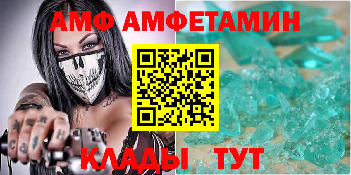 АМФЕТАМИН Розовый  АМФЕТАМИН  Новосибирск  Вход с VPN 