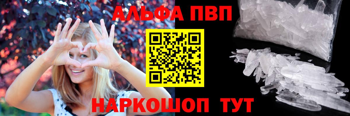 A PVP  Alpha PVP Соль  Вход с VPN  Alpha-PVP кристаллы  Новосибирск  Alpha-PVP СК 
