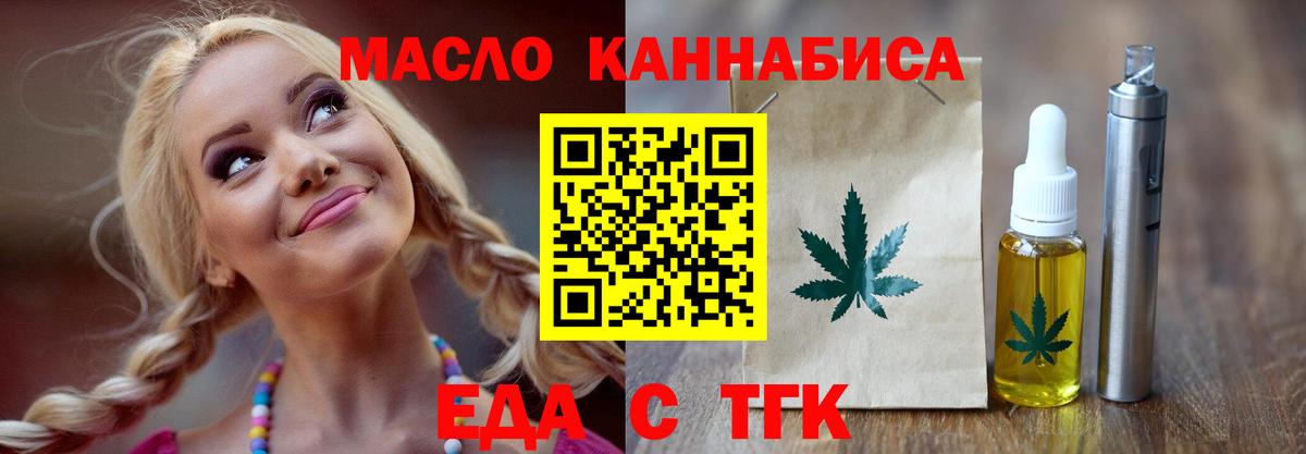 Canna-Cookies марихуана  Вход с VPN  Новосибирск 