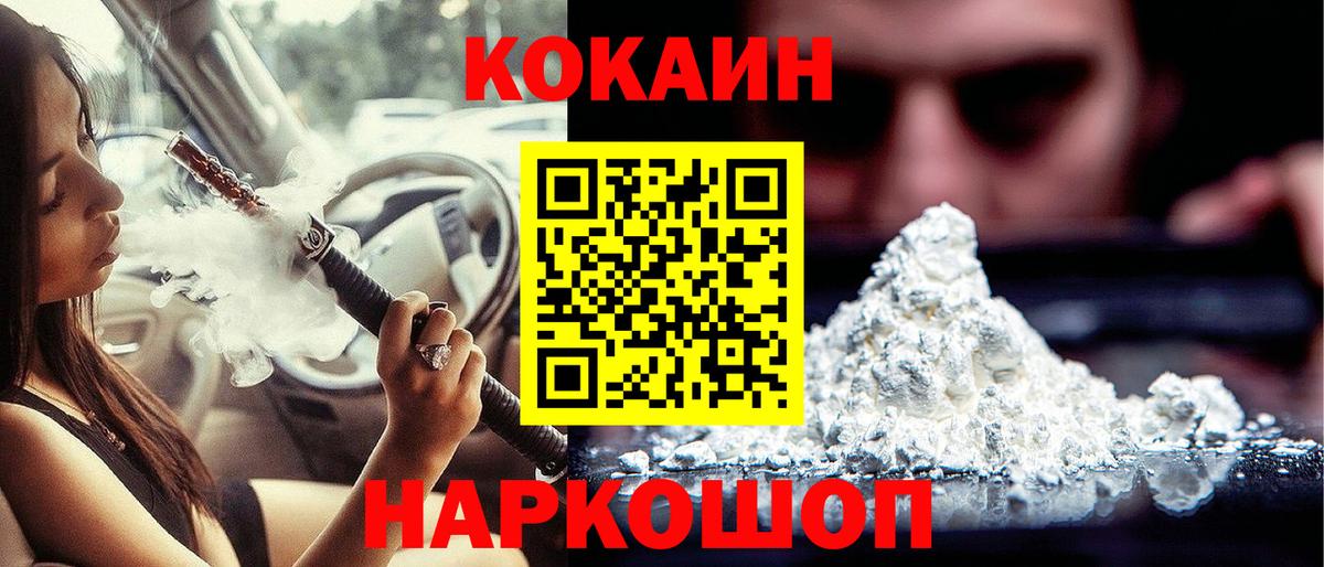 Cocaine Эквадор Новосибирск
