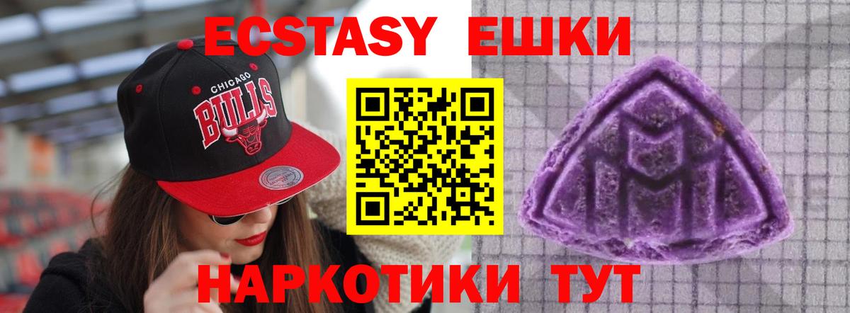 Ecstasy таблы  Вход с VPN  площадка официальный сайт  Экстази Дубай  Новосибирск 