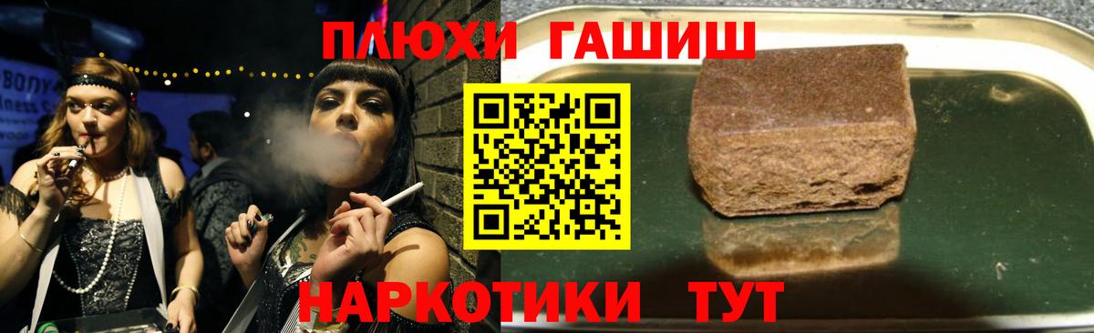 Новосибирск  ГАШИШ VHQ  Вход с VPN  Гашиш hashish 