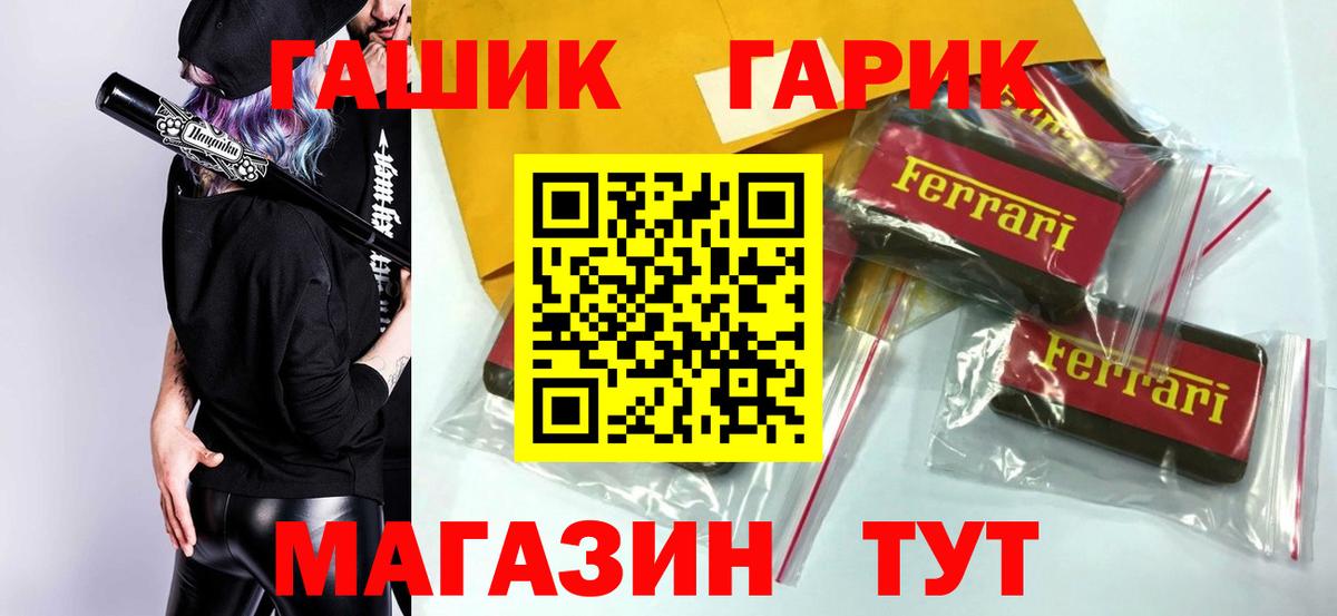 Гашиш ice o lator Новосибирск