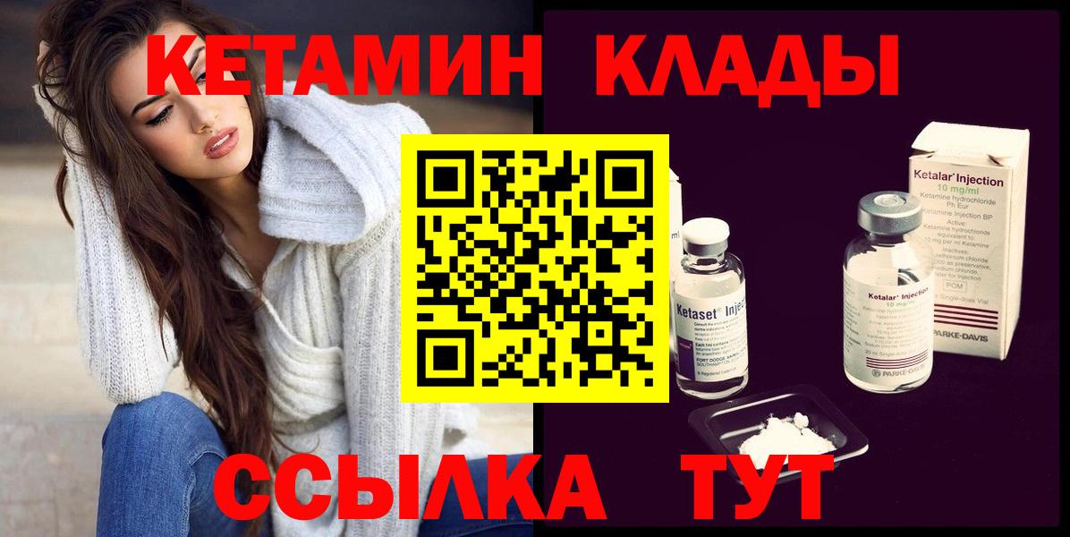 Кетамин ketamine Новосибирск