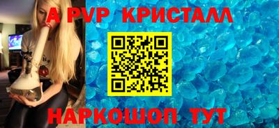 а пвп мука Татарск