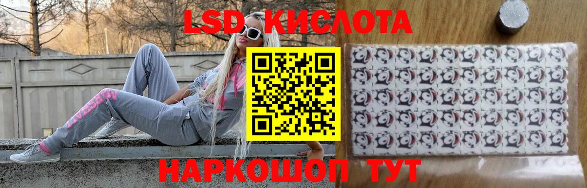 LSD-25 экстази ecstasy  Вход с VPN  Новосибирск 