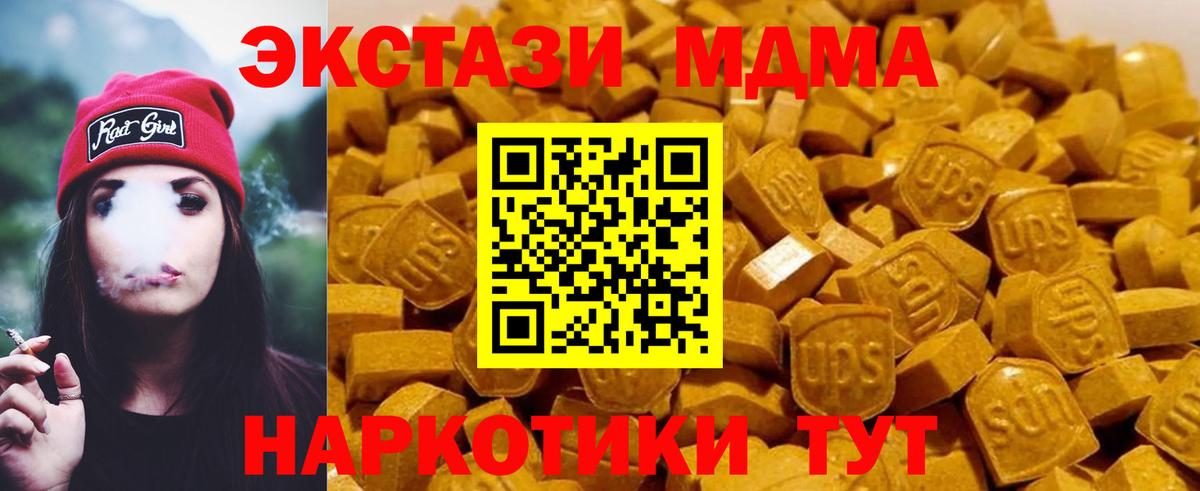 МДМА кристаллы  MDMA  МДМА Molly  Новосибирск  Вход с VPN 
