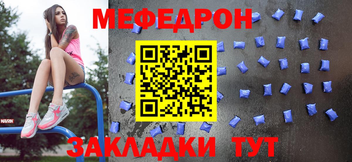МЯУ-МЯУ VHQ  Мефедрон  Меф мука  МЯУ-МЯУ  Вход с VPN  Новосибирск 