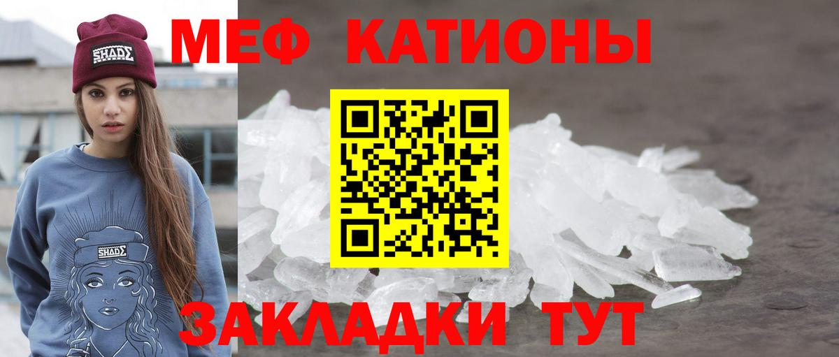 Меф мука Новосибирск