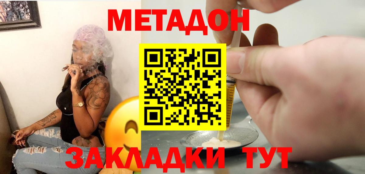 Метадон кристалл  Вход с VPN  Новосибирск 