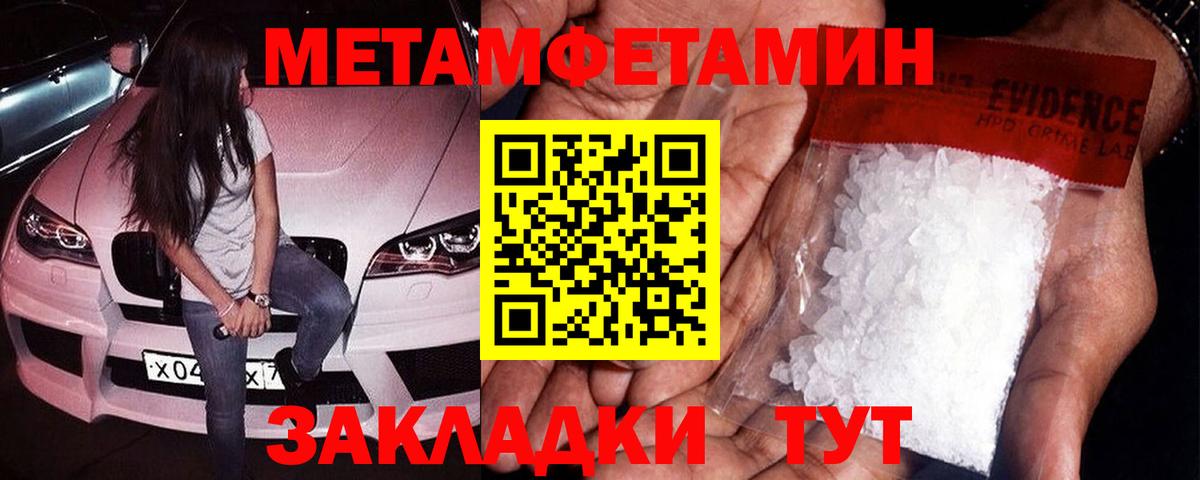 Метамфетамин пудра Новосибирск