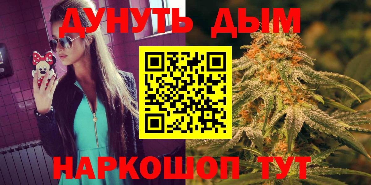 Марихуана конопля  Марихуана гибрид  МАРИХУАНА White Widow  Новосибирск  Вход с VPN 